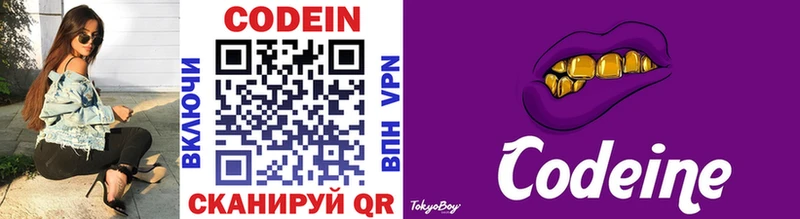 блэк спрут зеркало  сколько стоит  Норильск  Codein Purple Drank 