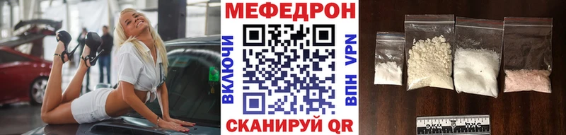 МЯУ-МЯУ 4 MMC купить Норильск