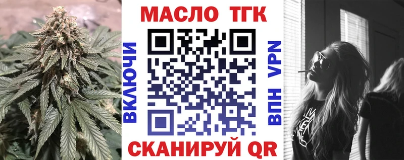 Дистиллят ТГК вейп  Норильск 